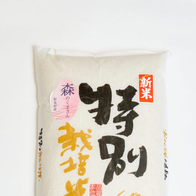 米農家直送！減農薬で特別栽培！令和7年産　こだわりの森のくまさん　白米20kg 生田米店】特別栽培米/森のくまさん(白米/令和7年度産) 熊本県/5kg