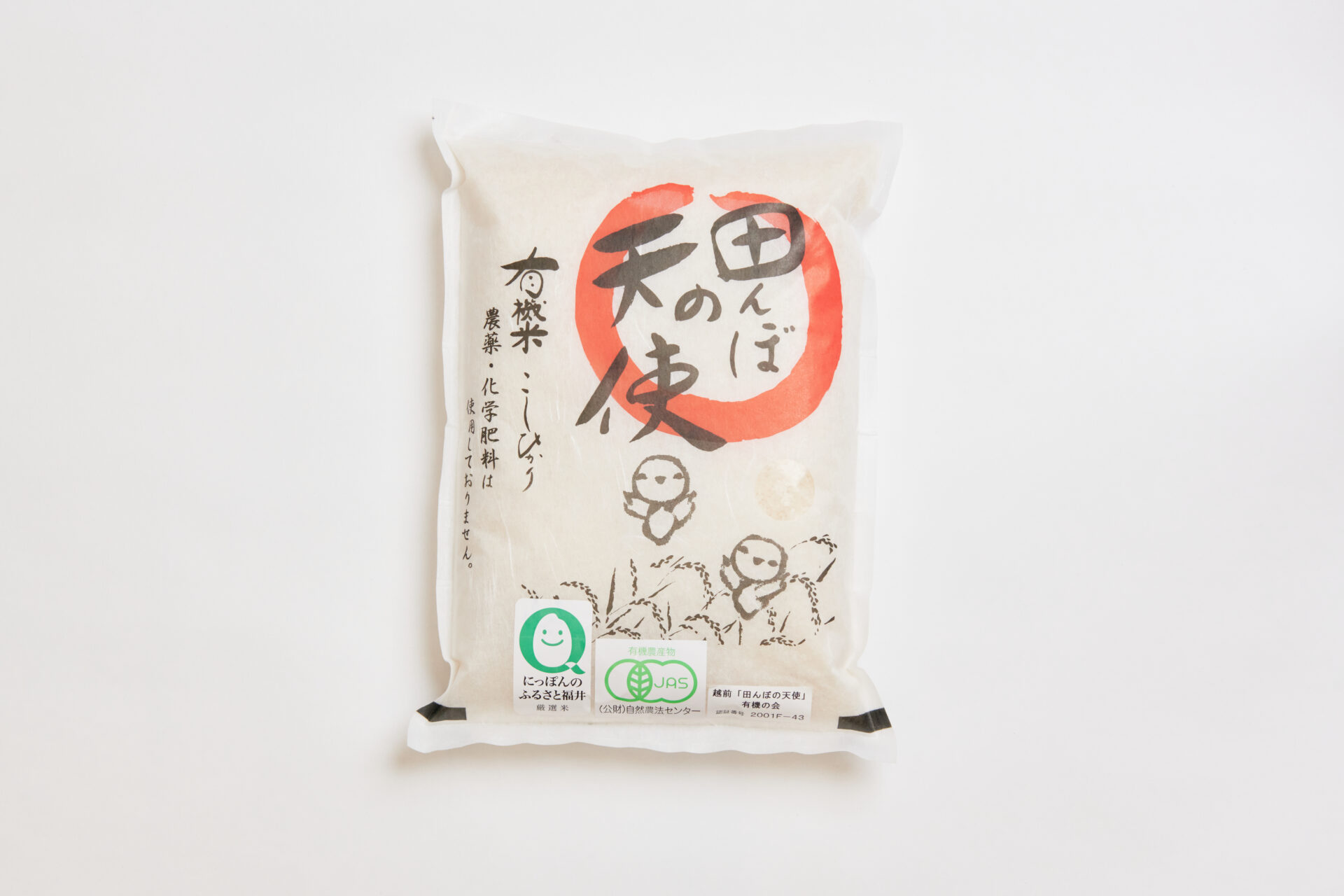 田んぼの天使】有機JAS認証/越前コシヒカリ(白米・玄米/令和7年度産 