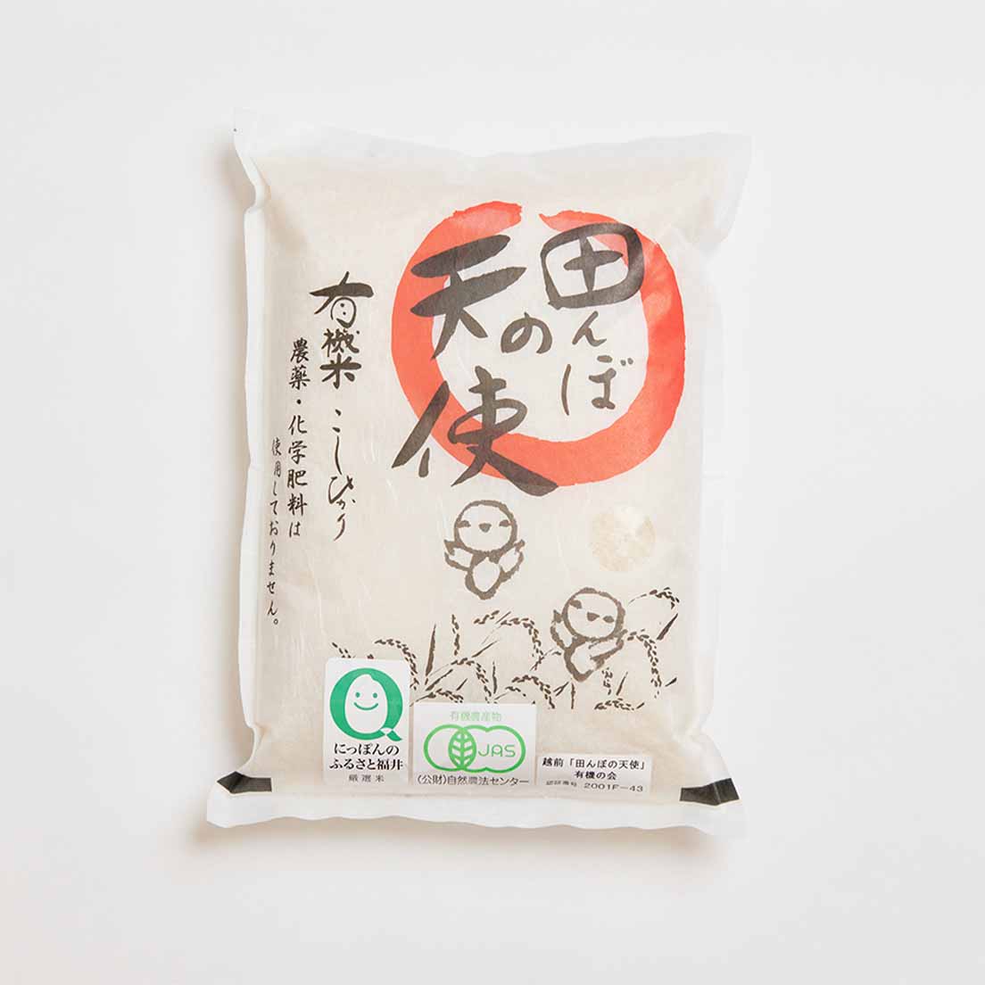令和6年度】有機JAS玄米10㎏(5㎏×2個) コシヒカリ | 米