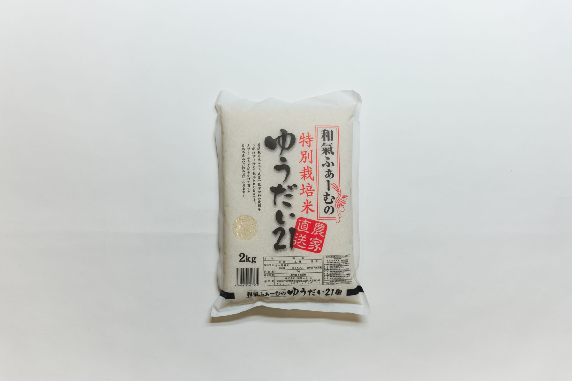 令和4年産ゆうだい21、30キロ無農薬のゆうだいです！！