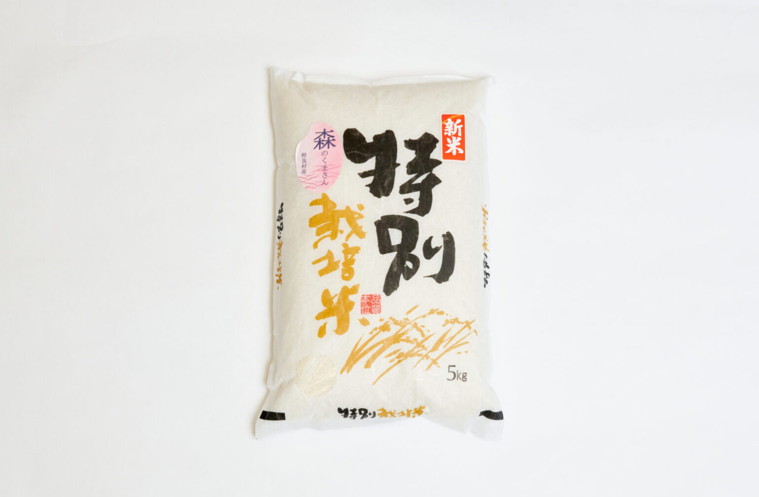 生田米店】特別栽培米/森のくまさん(白米/令和7年度産) 熊本県/5kg