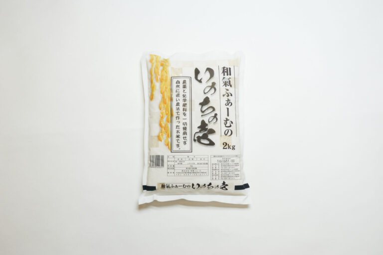 和氣ふぁーむ】農薬不使用/いのちの壱(白米/令和6年産) 栃木県/2kg